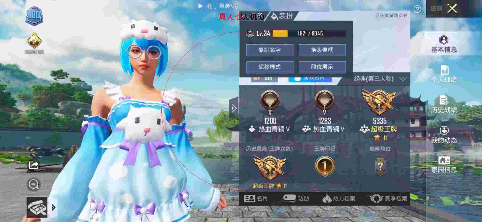 和平精英布丁直装透视 - 和平精英黑科技主播视频辅助预览图